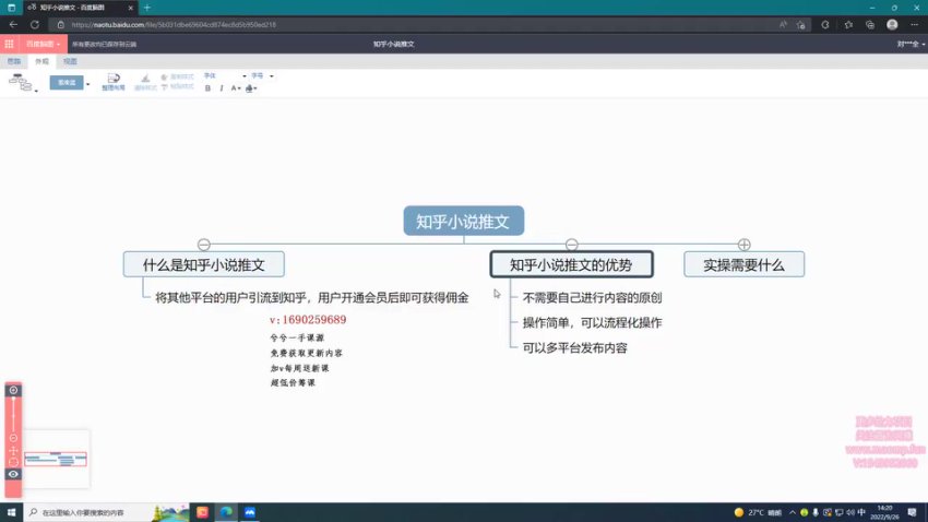 知乎小说推文变现项目:流程化多平台操作 佣金月入过万