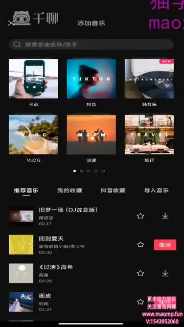 剪映视频剪辑速成：从入门到精通