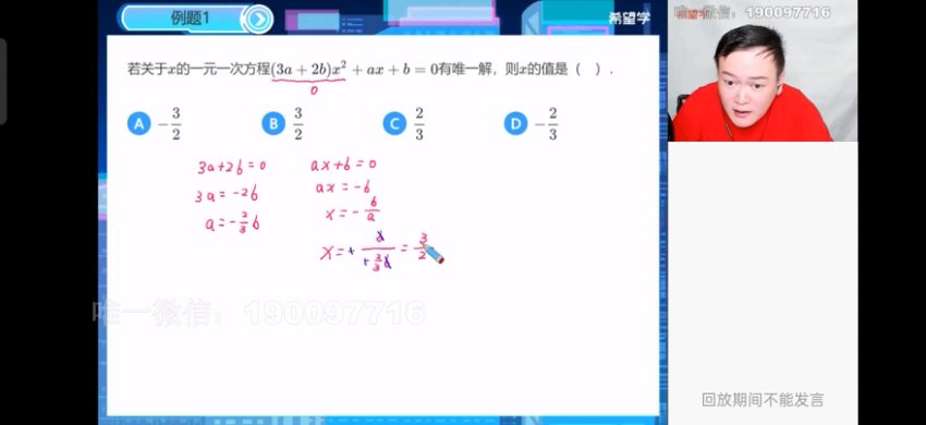 2024初一数学朱韬全课程精讲