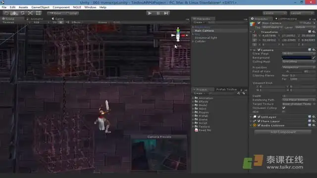 Unity3D《泰斗破坏神》MMOARPG游戏开发实战课程