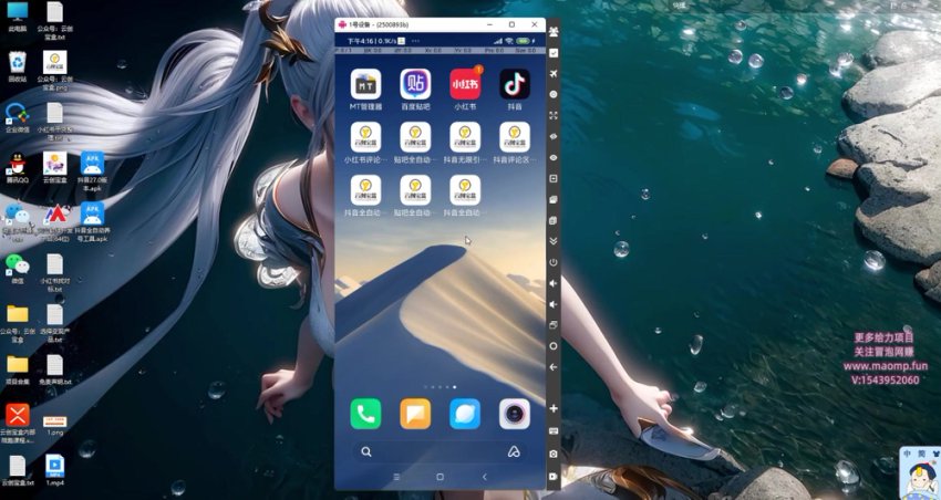 抖音全自动养号神器：一键刷视频点赞关注评论