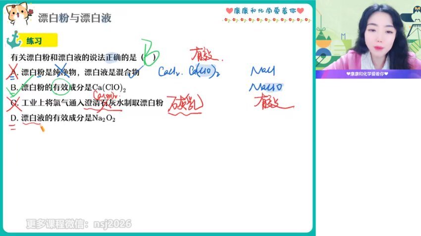 2024高三化学康冲全年班：一轮+二轮+三轮冲刺