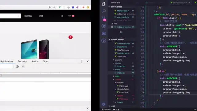 Vue+Node全栈开发Xmall商城实战：源码+课件，快速掌握前后端技能