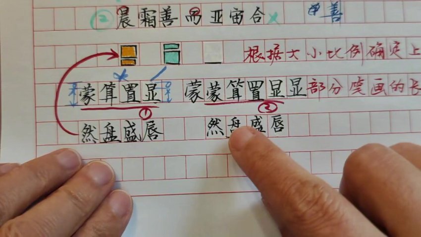 硬笔书法教学师训课：43节笔画结构章法精讲