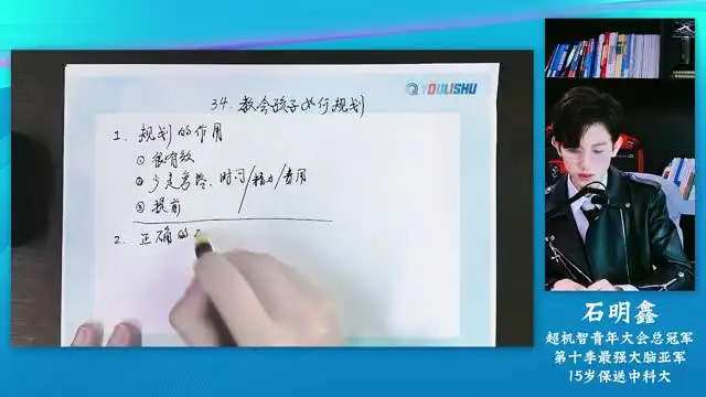 石明鑫天才思维规划课：全阶段升学指导与家长必读