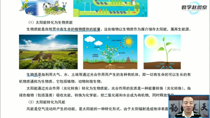 沪科版9年级物理下册同步课-电能/磁现象/电磁波精讲