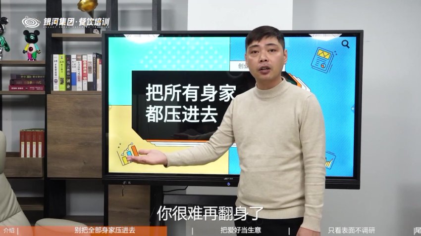 比尔盖南12讲：创业避坑指南（更新至5节）