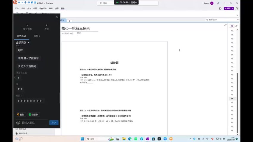 2025凉学长高考数学一二轮全程班：课本精讲+千题特训
