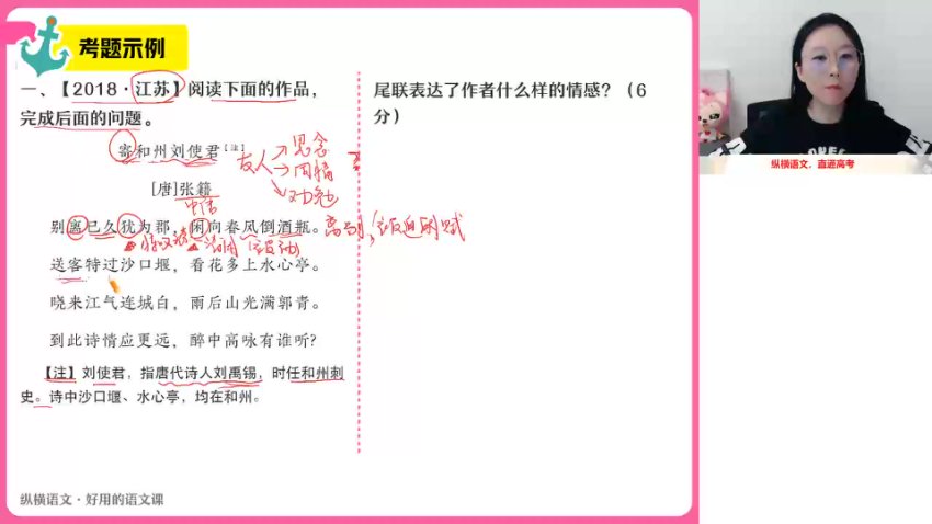 2024高三语文清北班：信息类文本+文言文+写作高分突破