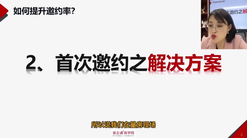 签单王36招：从获客到成交实战技巧