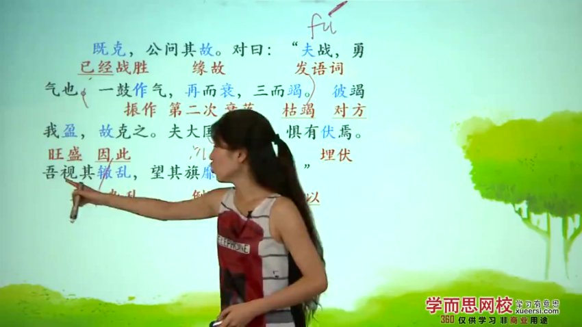 人教版初三文言文精讲11讲：考点全解析