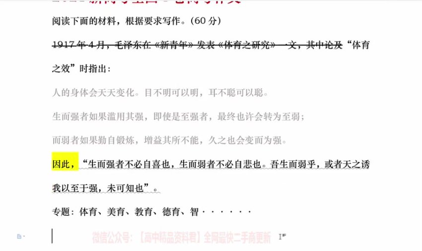 2024高考作文50+突破营：审题立意+句模本实战