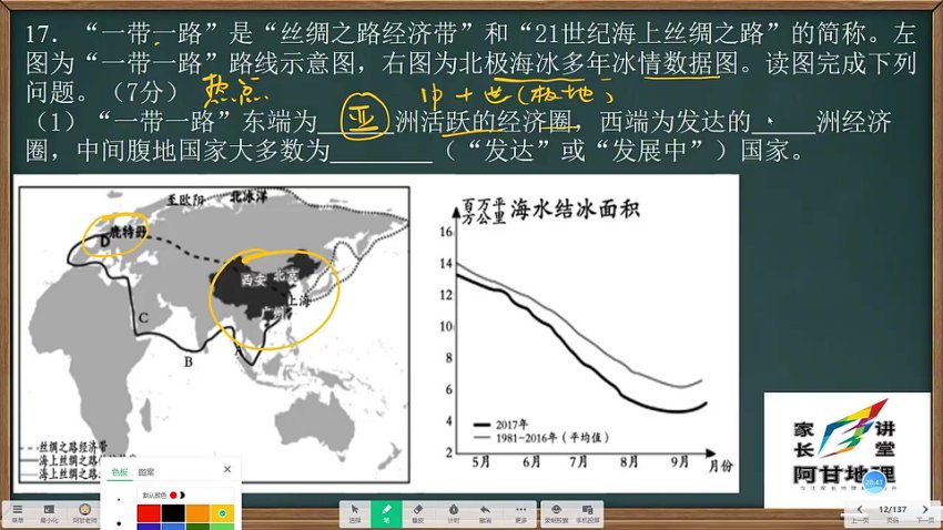 地理中考100道综合题精讲：阿甘老师真题解析