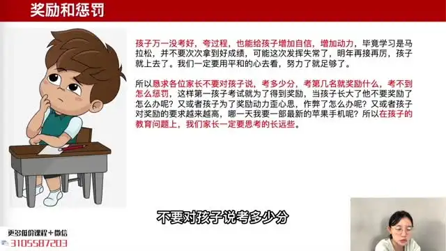 清华楠楠博士：全学段高效学习与家庭教育指南