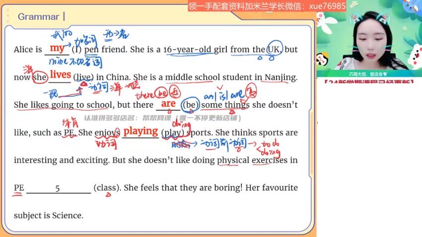 2023秋季初一英语A+班全攻略