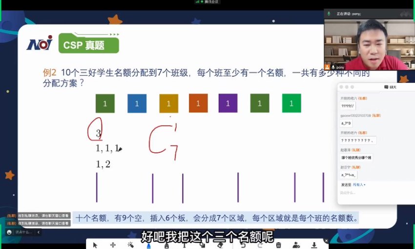 小武老师C++编程CSP-J算法数学特训营
