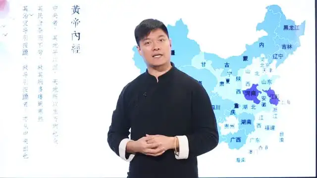 黄帝内经28讲：中医养生理论与四季健康实践