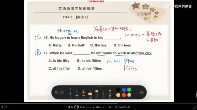 零基础英语语法全攻略：100课+50天特训营