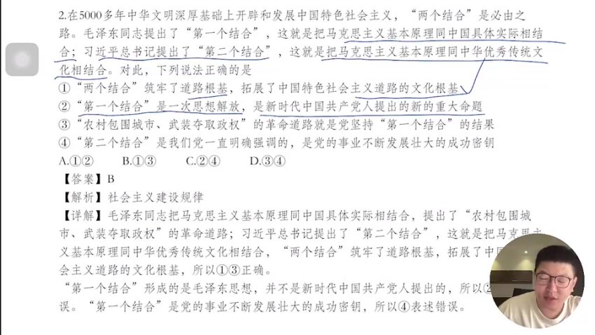 2024马宇轩高考政治押题班：锦囊妙计+时政热点+10套模拟卷