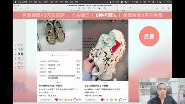 小红书电商创业指南：选品、笔记与爆单技巧全解析