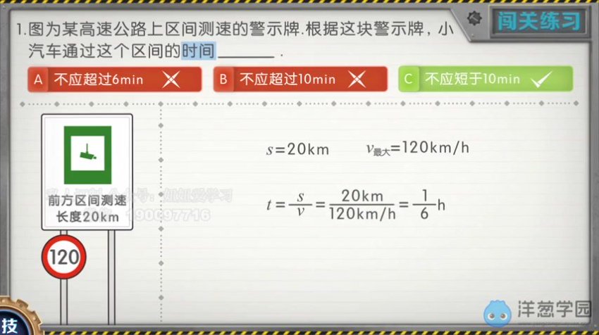 人教版初中物理八九年级同步课+中考一轮复习全攻略