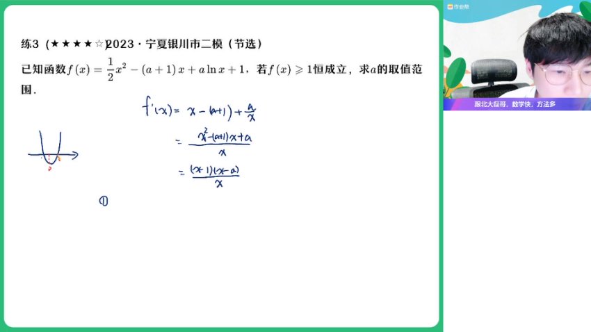 2024高二数学尖端班-导数/排列组合/概率统计专题突破
